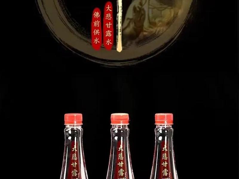 喝大悲水的好处，老法师讲喝大悲水的好处