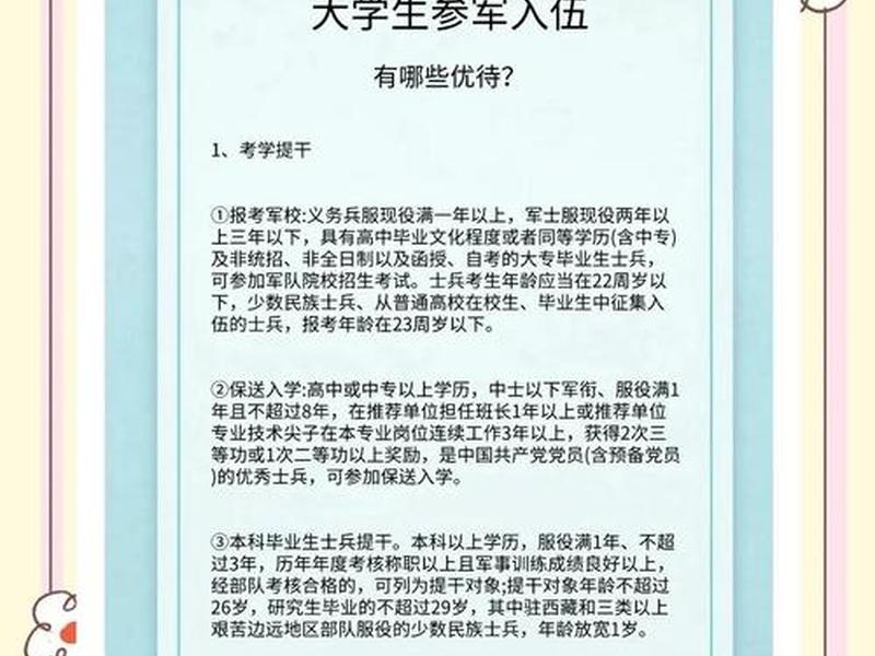 军人正确对外交往,军人正确对外交往的原则 军人正确对外交往,军人正确对外交往的原则