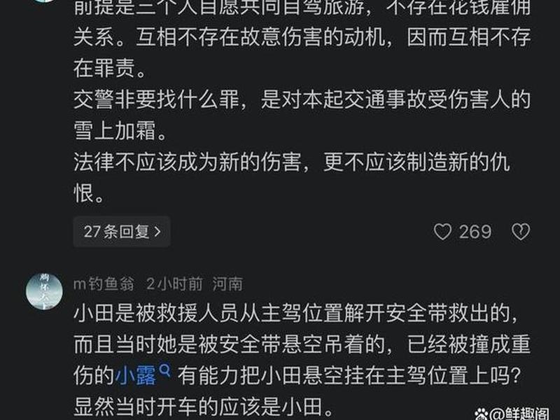 大学生自驾游2死1伤 伤者获刑4年 大学生自驾游的原因 大学生自驾游2死1伤 伤者获刑4年 大学生自驾游的原因