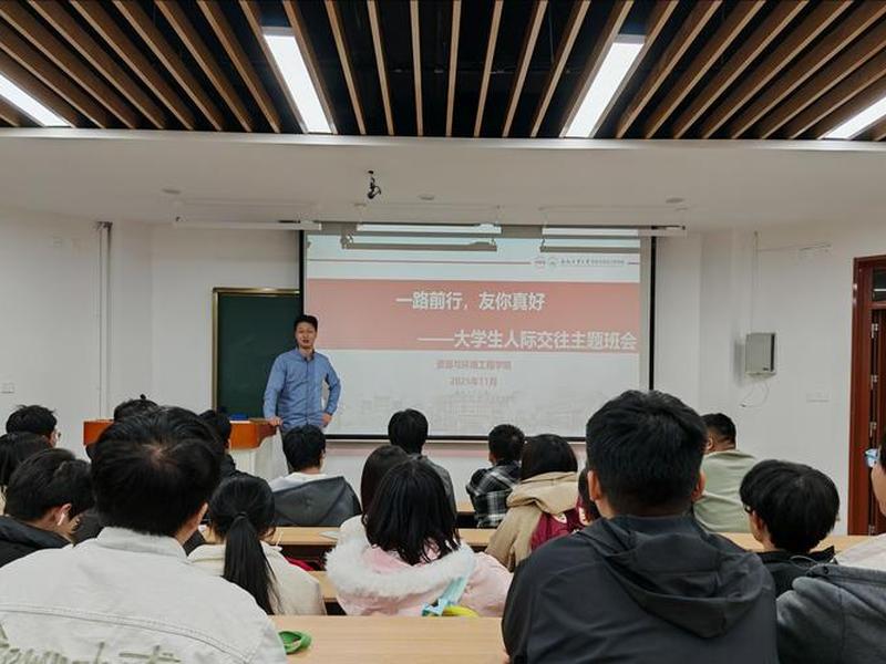 大学生人际关系主题班会;大学生人际关系主题班会总结 大学生人际关系主题班会;大学生人际关系主题班会总结