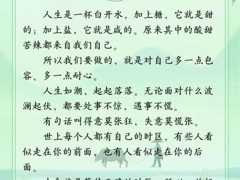 关于人际关系的成长文案 - 关于人际关系的成长文案短句 关于人际关系的成长文案 - 关于人际关系的成长文案短句