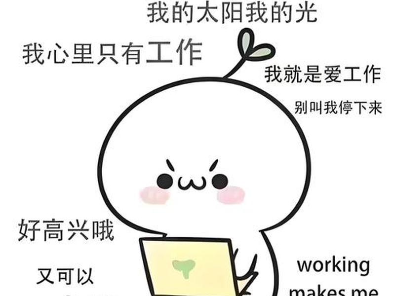 刚上班的人，刚上班的人有六休一的假期吗