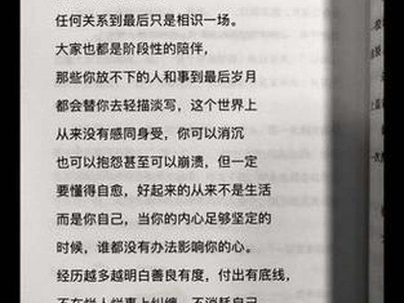 不会维持任何关系语录（不会维持任何关系语录句子）