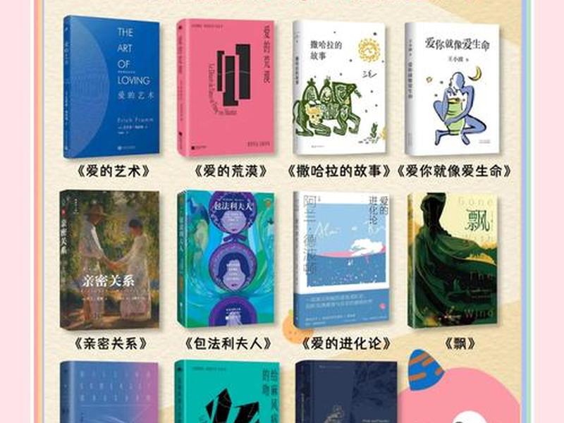 女性职场恋爱书籍 女性职场恋爱书籍有哪些 女性职场恋爱书籍 女性职场恋爱书籍有哪些