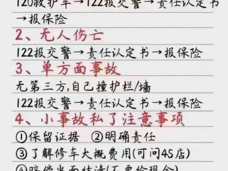 单位司机(单位司机出车发生事故怎么处理) 单位司机(单位司机出车发生事故怎么处理)