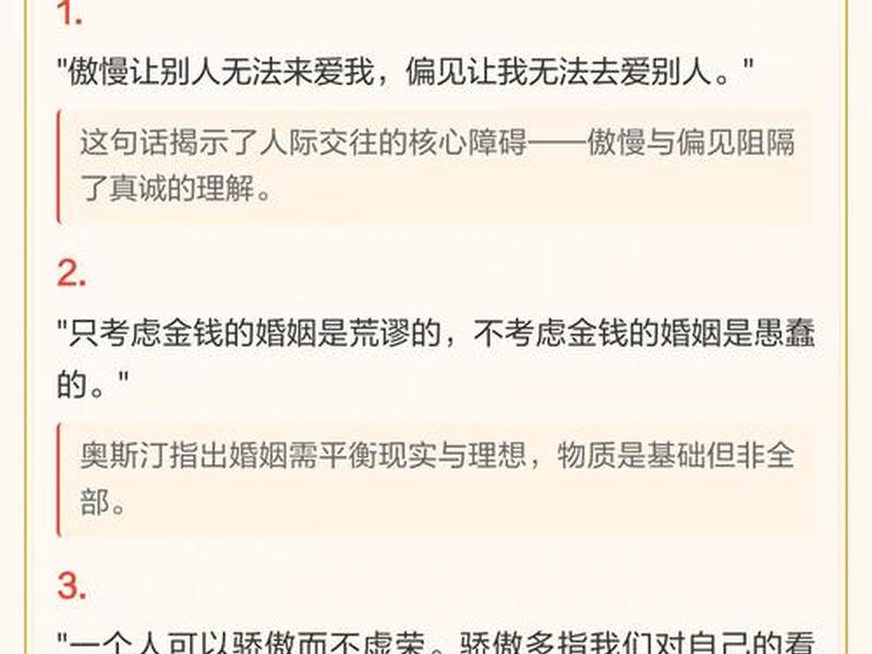 关于人际的经典语录(关于人际的经典语录摘抄) 关于人际的经典语录(关于人际的经典语录摘抄)