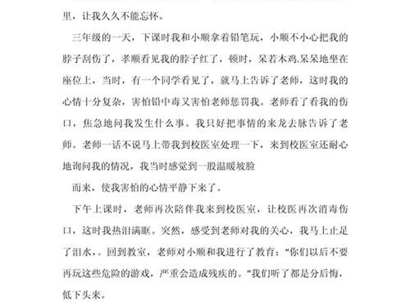 关注人和事,关于关注的人和事的作文 关注人和事,关于关注的人和事的作文
