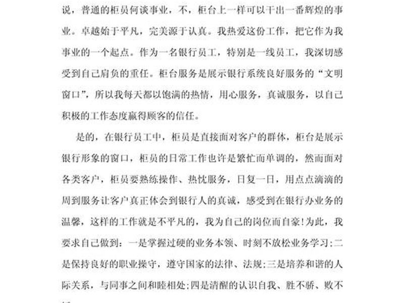 公司人际关系处理能力总结,公司人际关系处理能力总结报告 公司人际关系处理能力总结,公司人际关系处理能力总结报告