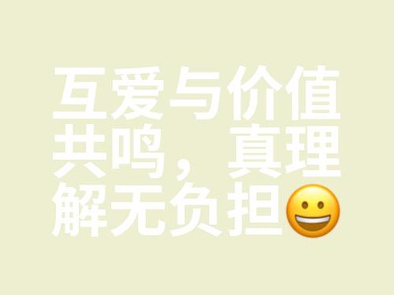 价值交换的说说；价值交换活动的感受
