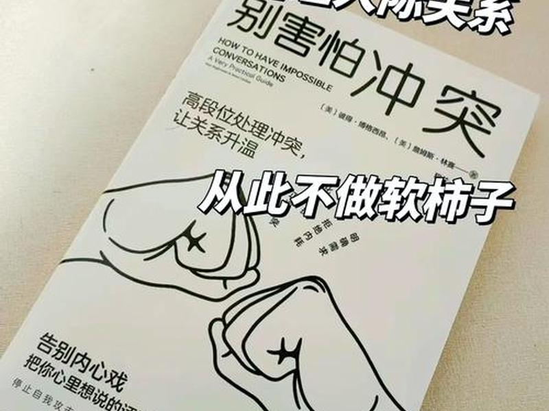 处理不好人际关系是什么意思 - 处理不好人际关系是什么意思呀 处理不好人际关系是什么意思 - 处理不好人际关系是什么意思呀