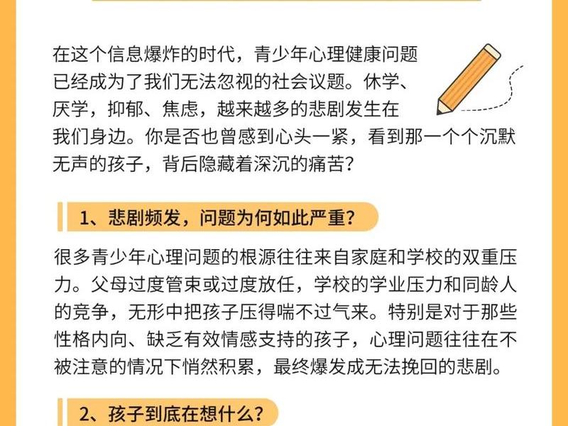 15岁男孩心理不正常的表现有哪些 15岁男孩心理不正常的表现有哪些呢 15岁男孩心理不正常的表现有哪些 15岁男孩心理不正常的表现有哪些呢