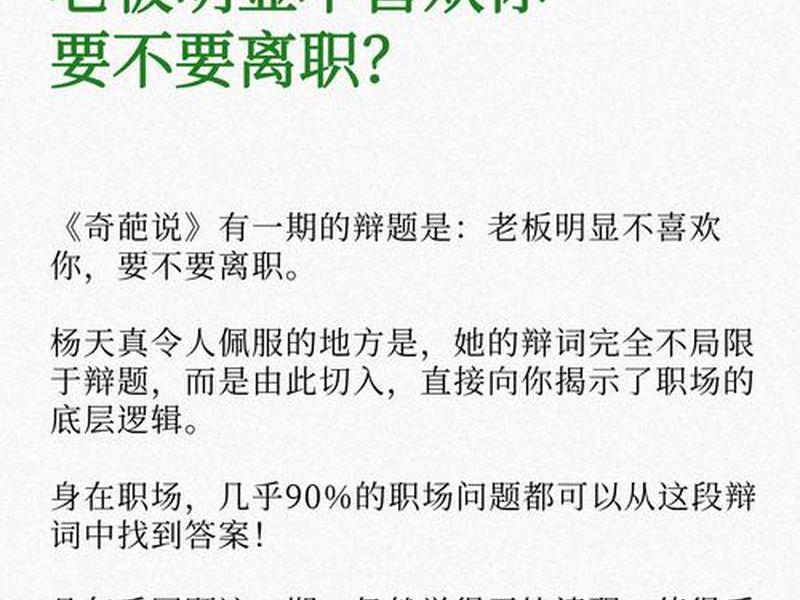 奇葩说职场人际关系处理（奇葩说 人际关系）