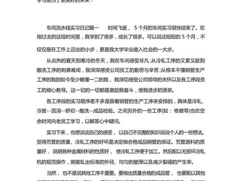 厂里的人际关系日记怎么写 - 厂里的人际关系日记怎么写好 厂里的人际关系日记怎么写 - 厂里的人际关系日记怎么写好