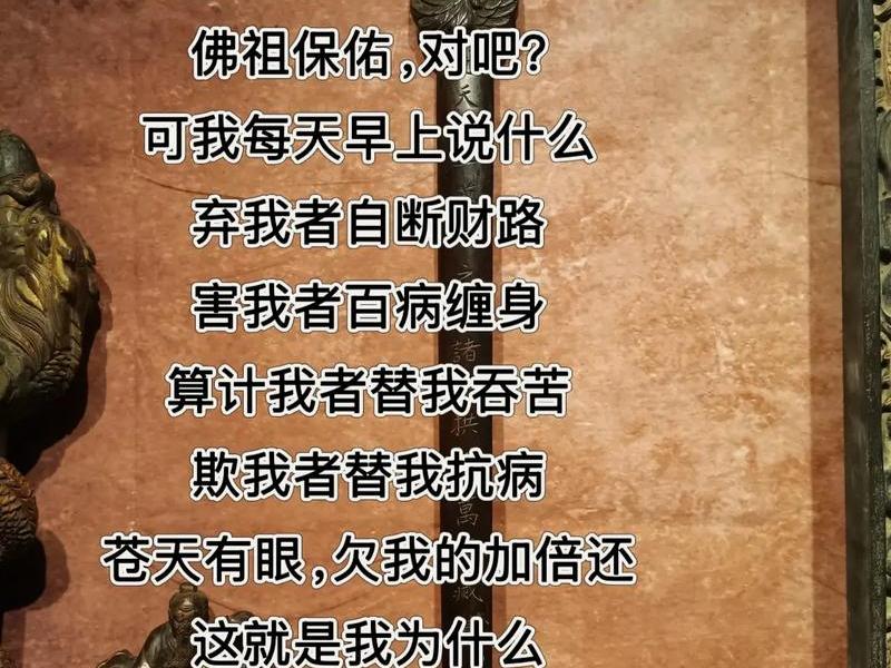 佛教不教人忍让、佛教不教人忍让的原因 佛教不教人忍让、佛教不教人忍让的原因