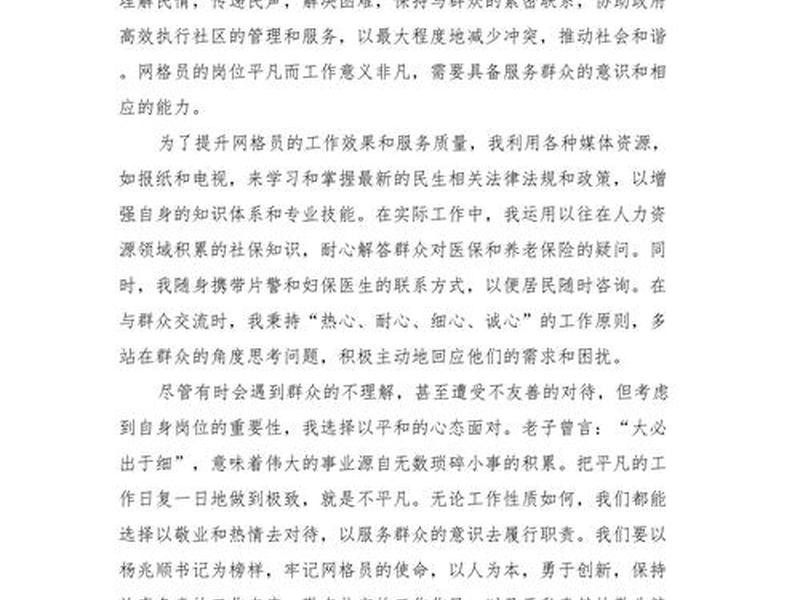 处理职场人际关系的心得体会 处理职场人际关系的心得体会怎么写 处理职场人际关系的心得体会 处理职场人际关系的心得体会怎么写