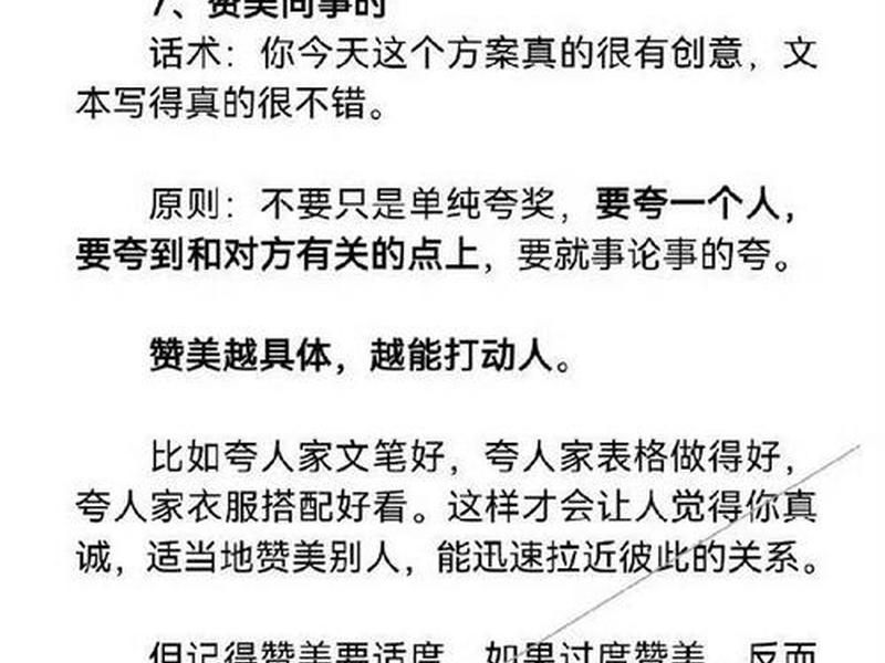 墙面装修邻居沟通话术;墙面装修邻居沟通话术怎么写 墙面装修邻居沟通话术;墙面装修邻居沟通话术怎么写