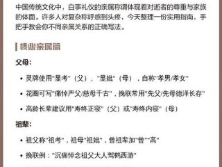 亲戚关系怎么处理最恰当 亲戚关系怎样处理