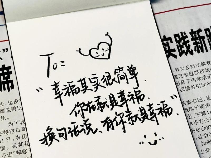 关于幸福的短句、关于幸福的短句唯美 关于幸福的短句、关于幸福的短句唯美