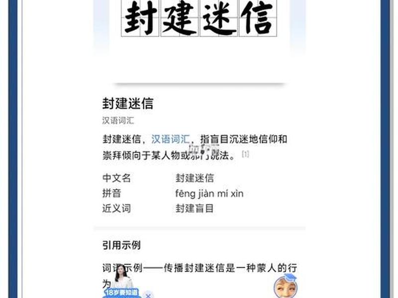 不要迷信朋友;不能太迷信 不要迷信朋友;不能太迷信