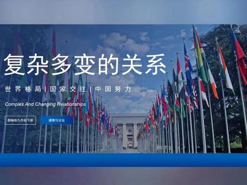 国际形势下的人际关系(当前国际关系和形势面临的主要问题) 国际形势下的人际关系(当前国际关系和形势面临的主要问题)