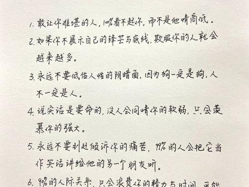 人际关系本质的残酷真相、人际关系本质的残酷真相包括 人际关系本质的残酷真相、人际关系本质的残酷真相包括