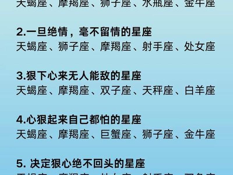 人际关系比较好的星座 - 人际关系比较好的星座排名