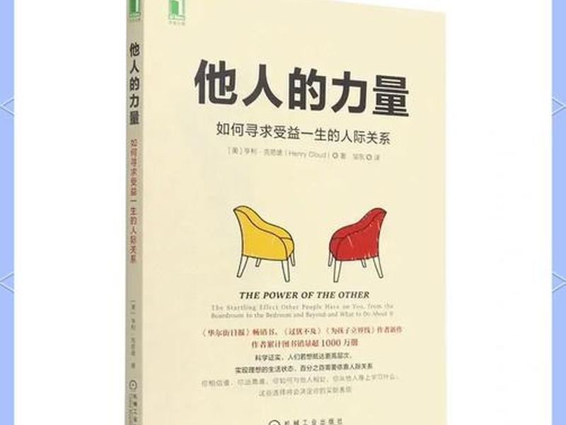 处理人际关系心理学书籍 - 处理人际关系心理学书籍有哪些 处理人际关系心理学书籍 - 处理人际关系心理学书籍有哪些
