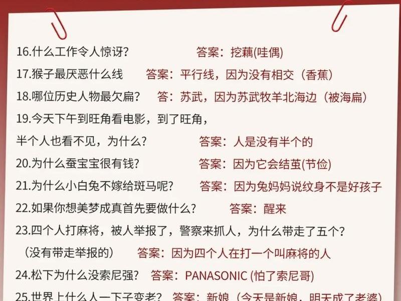 关于人际关系的笑话段子、关于人际关系的笑话段子大全 关于人际关系的笑话段子、关于人际关系的笑话段子大全