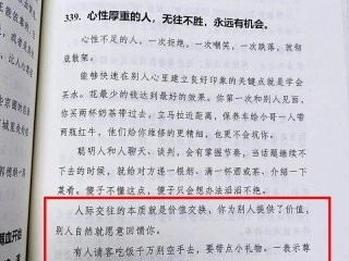 人际的奥妙和人性的奥妙有啥区别（人际的奥妙和人性的奥妙有啥区别呢）