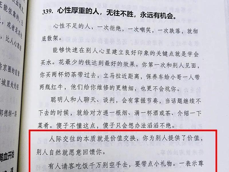 人际的奥妙和人性的奥妙有啥区别(人际的奥妙和人性的奥妙有啥区别呢) 人际的奥妙和人性的奥妙有啥区别(人际的奥妙和人性的奥妙有啥区别呢)