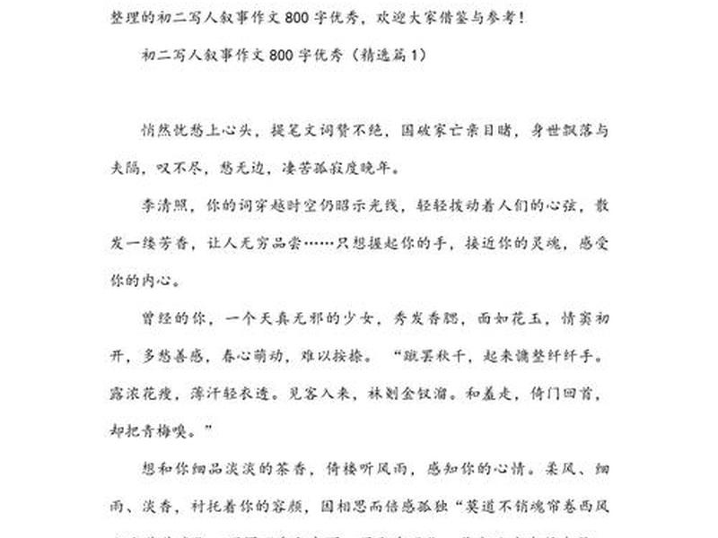 处理好人际关系的作文800字(处理好人际关系的作文800字怎么写) 处理好人际关系的作文800字(处理好人际关系的作文800字怎么写)