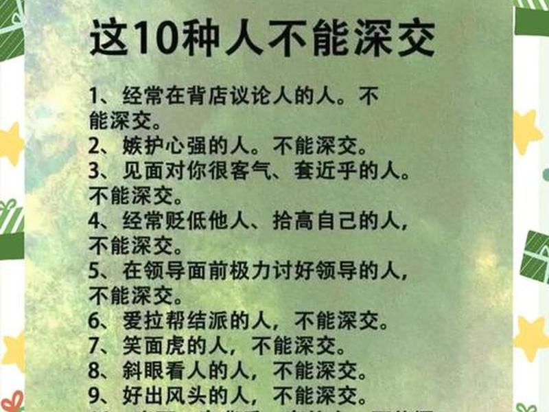 不懂与人交往的心理有哪些(不懂得与人相处是什么心理) 不懂与人交往的心理有哪些(不懂得与人相处是什么心理)