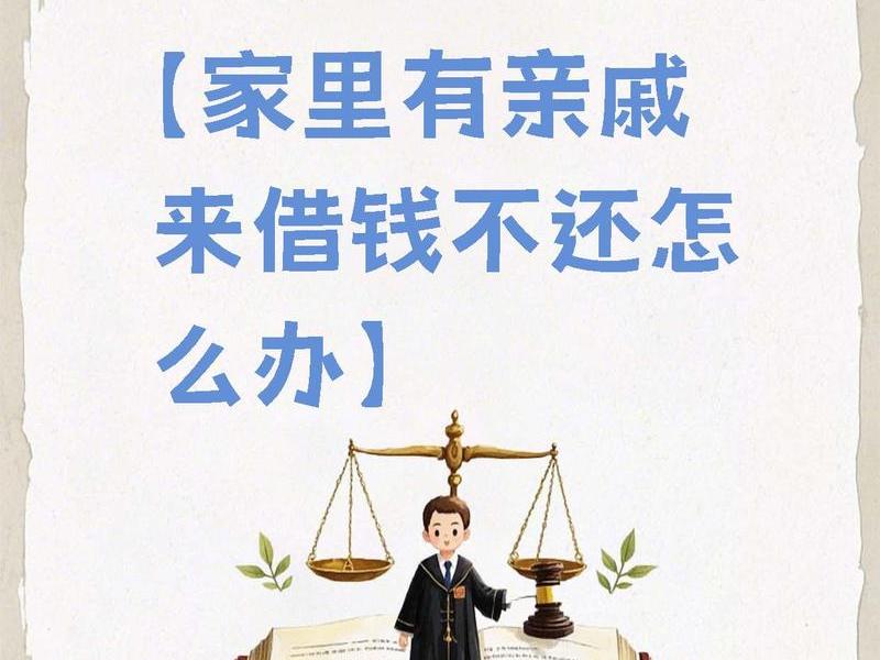 亲戚没有借钱关系疏远、亲戚没有借钱关系疏远怎么办 亲戚没有借钱关系疏远、亲戚没有借钱关系疏远怎么办
