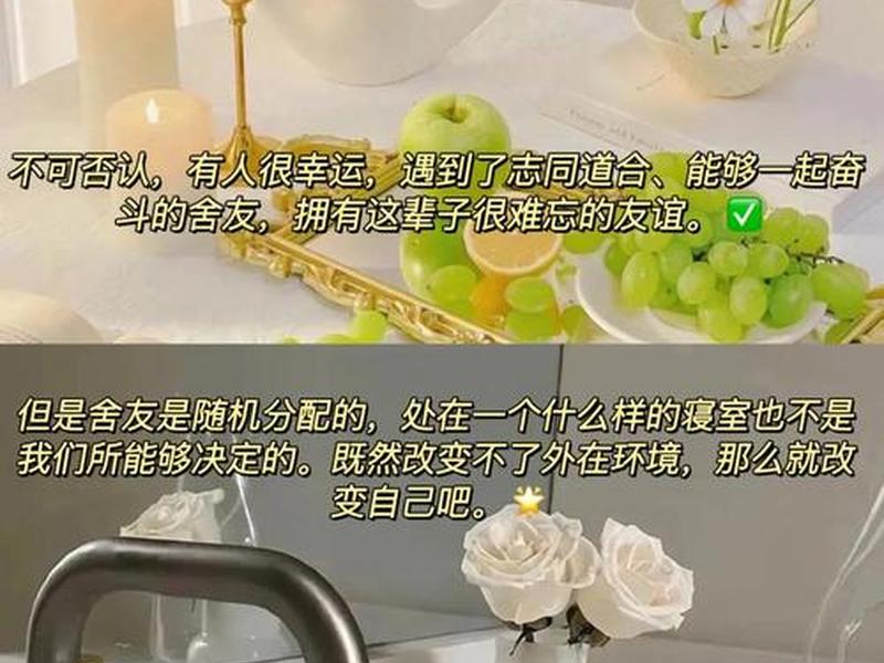 处理大学宿舍人际关系,处理大学宿舍人际关系的方法 处理大学宿舍人际关系,处理大学宿舍人际关系的方法