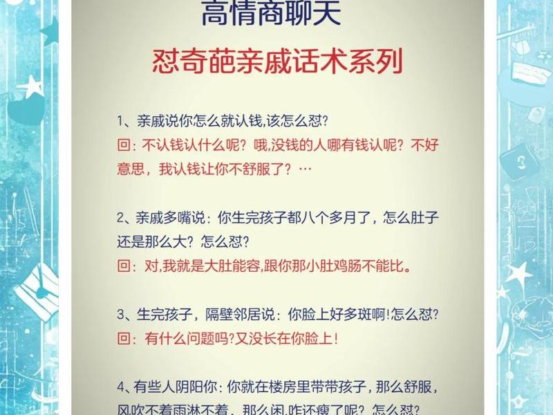 亲戚之间人际关系处理不好的表现，亲戚之间人际关系处理不好的表现是什么