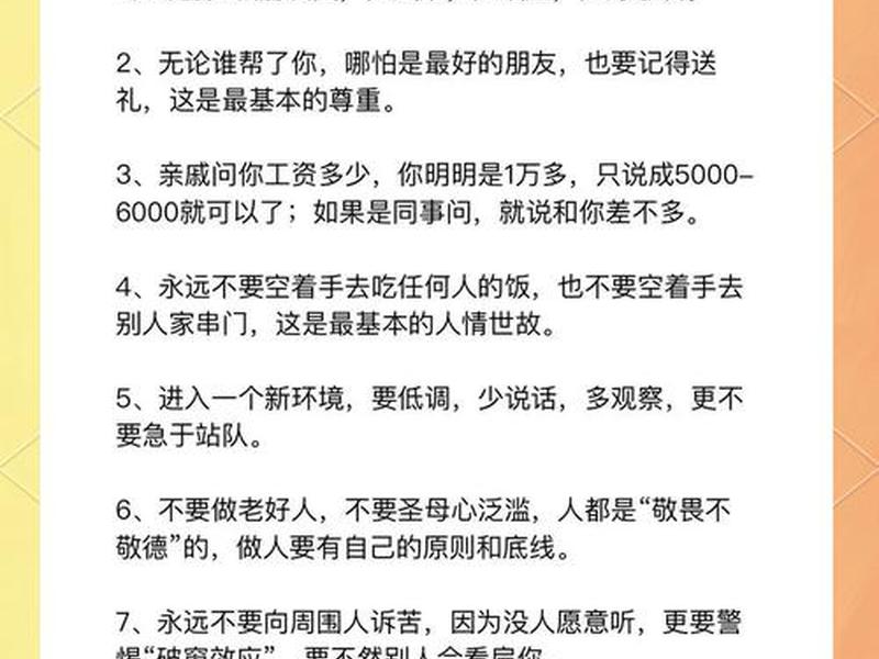 二十岁人际关系维护 二十岁人际关系维护方法 二十岁人际关系维护 二十岁人际关系维护方法