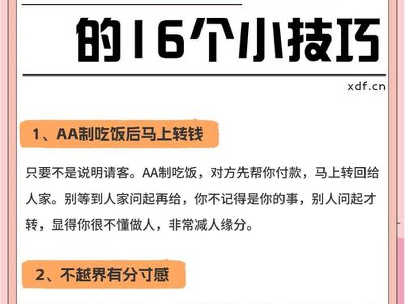 大学里如何处理人际关系 - 大学里如何处理人际关系的方法