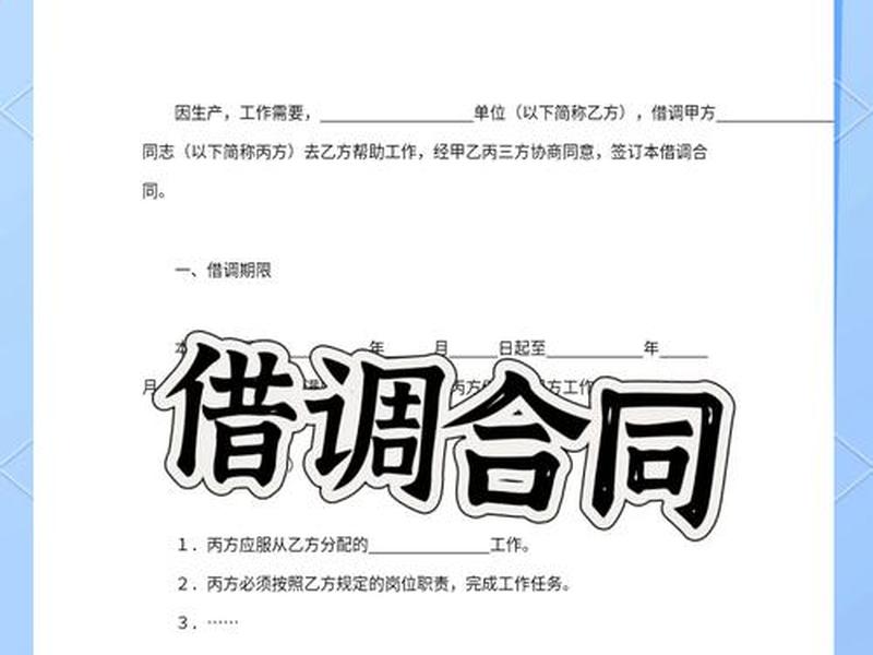 单位内部人员借调一年算不算违规 - 单位内部人员借调一年算不算违规行为 单位内部人员借调一年算不算违规 - 单位内部人员借调一年算不算违规行为