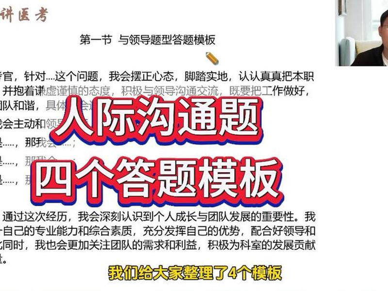 人际沟通题的答题框架 - 人际沟通题的答题框架有哪些 人际沟通题的答题框架 - 人际沟通题的答题框架有哪些
