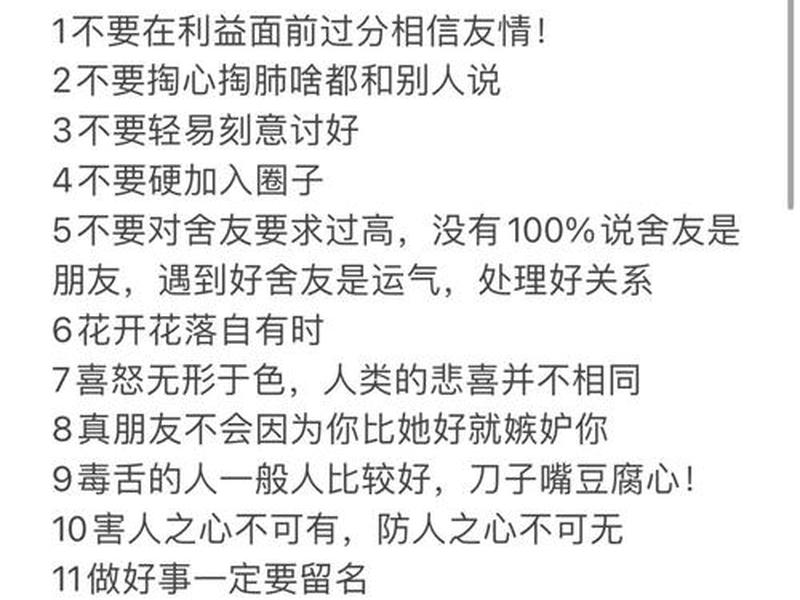 大学生如何正确的进行人际交往 大学生如何正确的进行人际交往心得体会 大学生如何正确的进行人际交往 大学生如何正确的进行人际交往心得体会