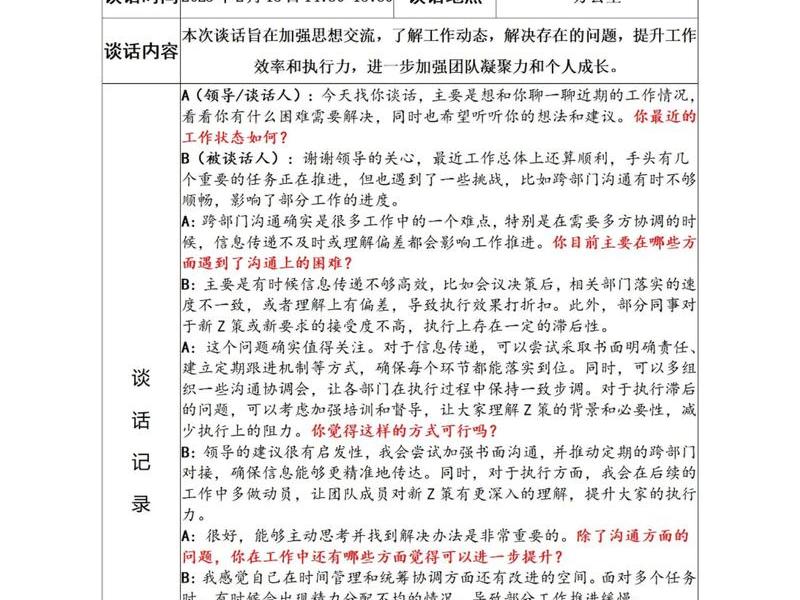 口语交际交谈的教案(口语交际交谈的教案怎么写) 口语交际交谈的教案(口语交际交谈的教案怎么写)