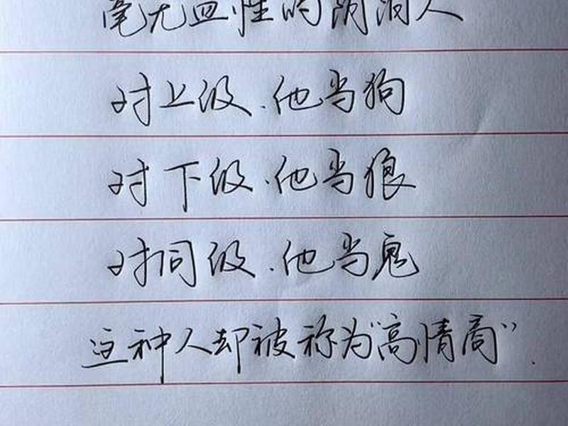 处理人际关系名句默写大全 处理人际关系名句默写大全图片 处理人际关系名句默写大全 处理人际关系名句默写大全图片