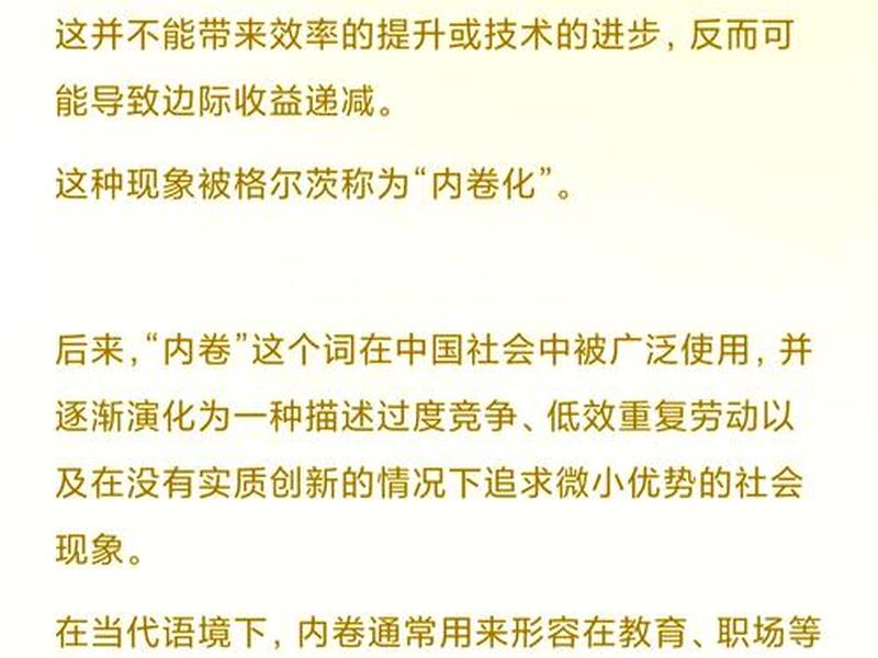 内卷对于社会的影响例子,内卷对于社会的影响例子有哪些 内卷对于社会的影响例子,内卷对于社会的影响例子有哪些