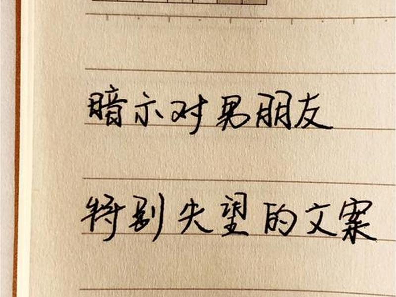 关于对感情失望的简短文案 关于对感情失望的简短文案短句 关于对感情失望的简短文案 关于对感情失望的简短文案短句