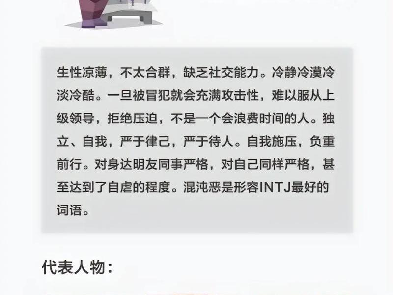 intj人际关系不好的原因 - intj 人际关系 intj人际关系不好的原因 - intj 人际关系