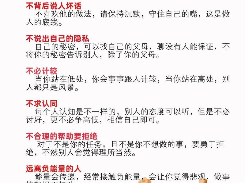 培养人际关系的好处 - 培养人际关系的好处和坏处 培养人际关系的好处 - 培养人际关系的好处和坏处