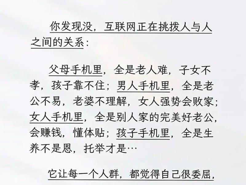 互联网疏远了人与人之间的关系,互联网拉近还是疏远了人与人之间的关系 互联网疏远了人与人之间的关系,互联网拉近还是疏远了人与人之间的关系