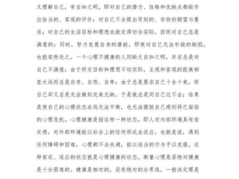 和谐从心开始讲座心得 和谐从心开始讲座心得怎么写 和谐从心开始讲座心得 和谐从心开始讲座心得怎么写