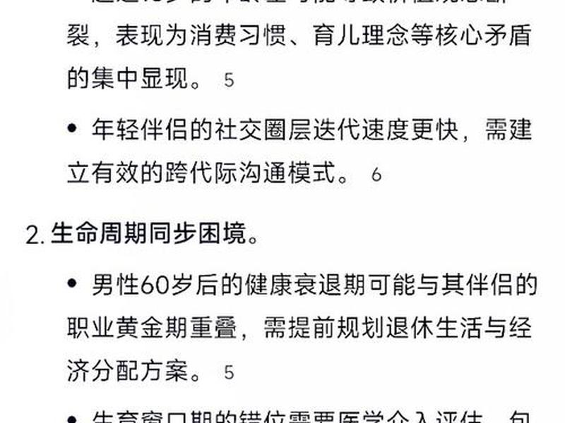 产生代际关系差异的原因有哪些? 产生代际关系差异的原因有哪些呢 产生代际关系差异的原因有哪些? 产生代际关系差异的原因有哪些呢