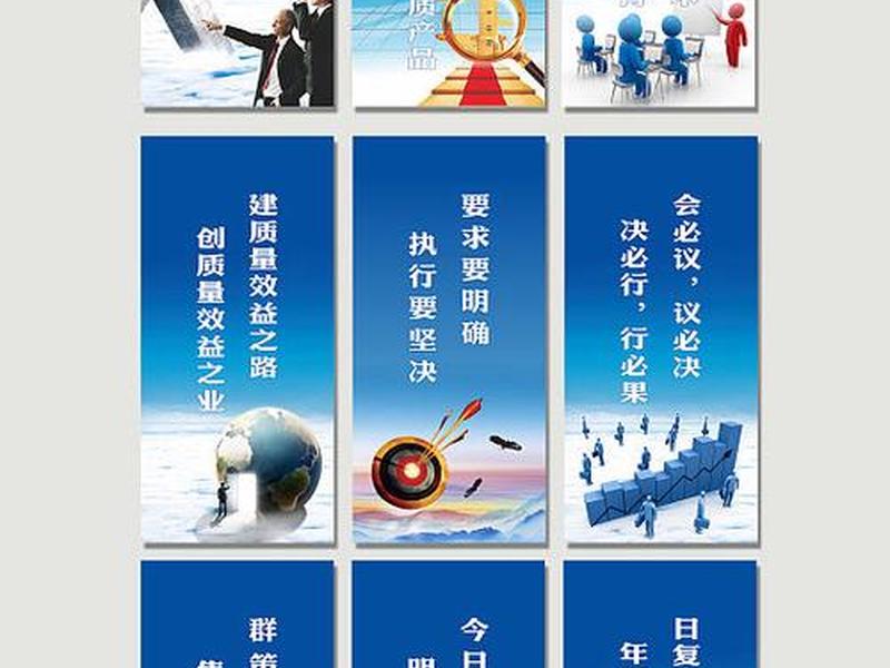 企业发展的口号标语(企业发展的口号标语是什么) 企业发展的口号标语(企业发展的口号标语是什么)